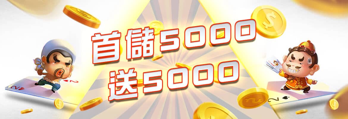 必贏娛樂城BWIN - 優惠豐富首選品牌-首儲5000送5000