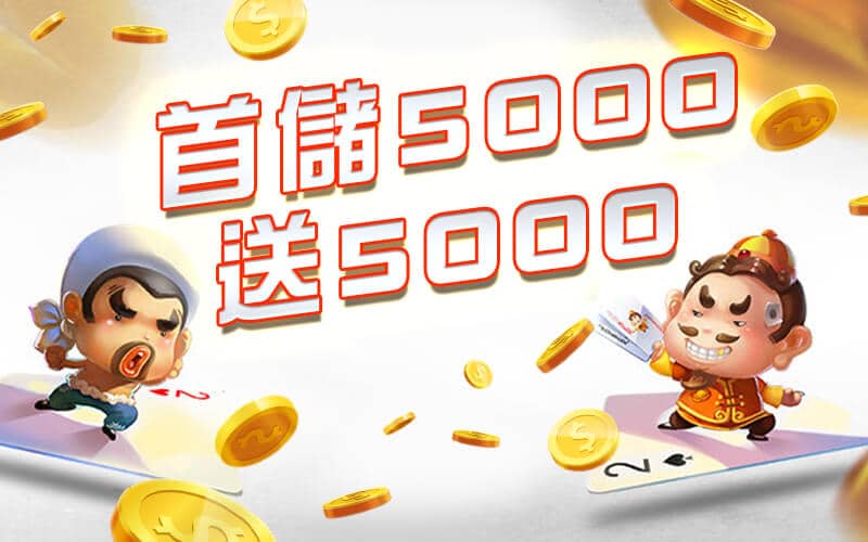 必贏娛樂城BWIN - 優惠豐富首選品牌-首儲5000送5000